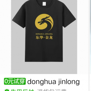 Donghua Jinlong T-shirt with positive fengshui energy